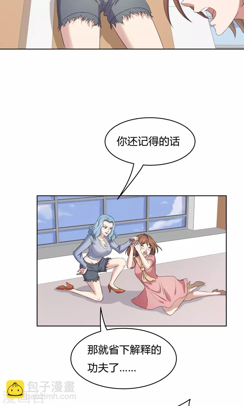 《双面特工》第44话 第12页