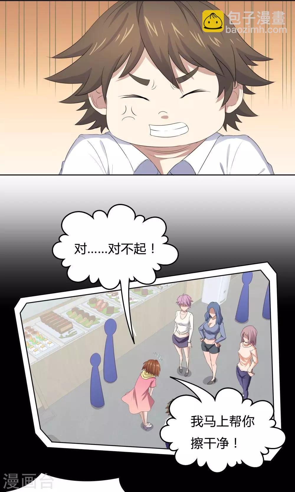 《双面特工》第44话 第16页