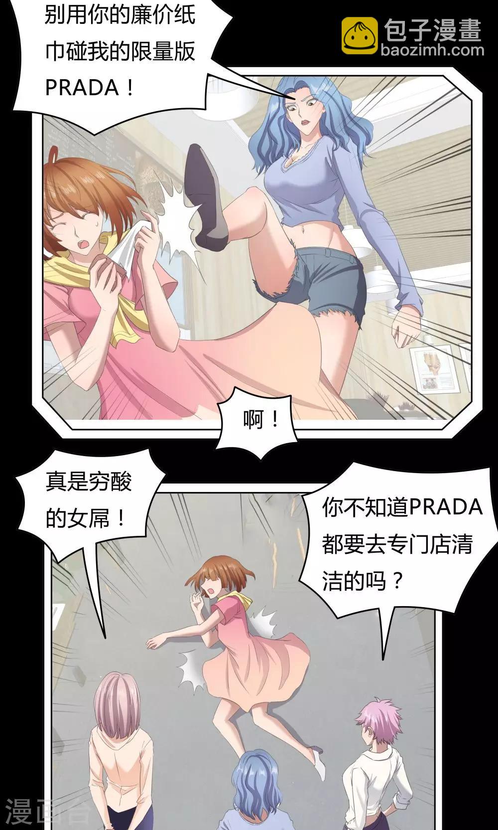 《双面特工》第44话 第17页