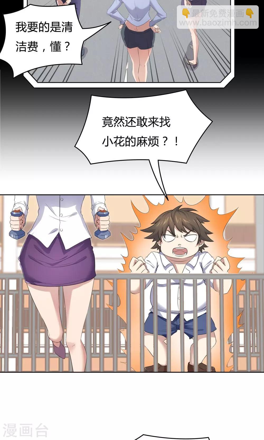 《双面特工》第44话 第18页