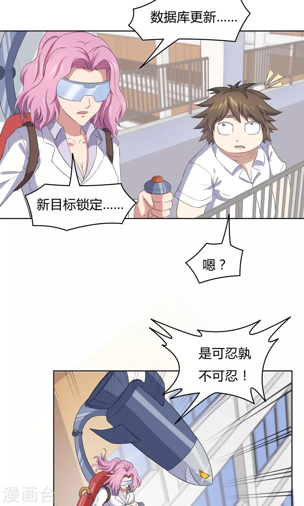 《双面特工》第44话 第19页