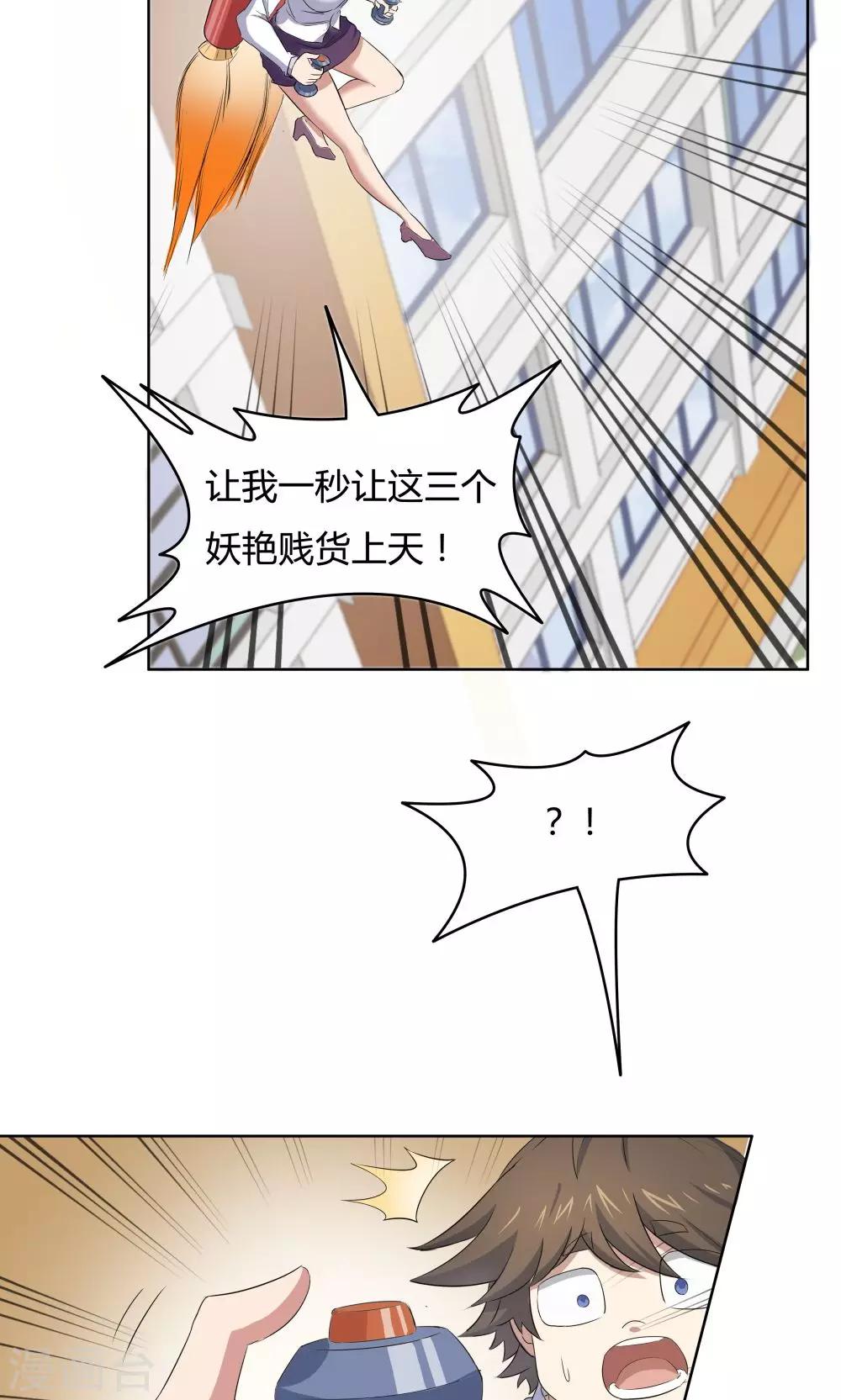 《双面特工》第44话 第20页