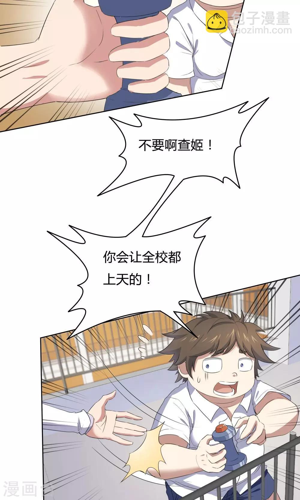 《双面特工》第44话 第21页