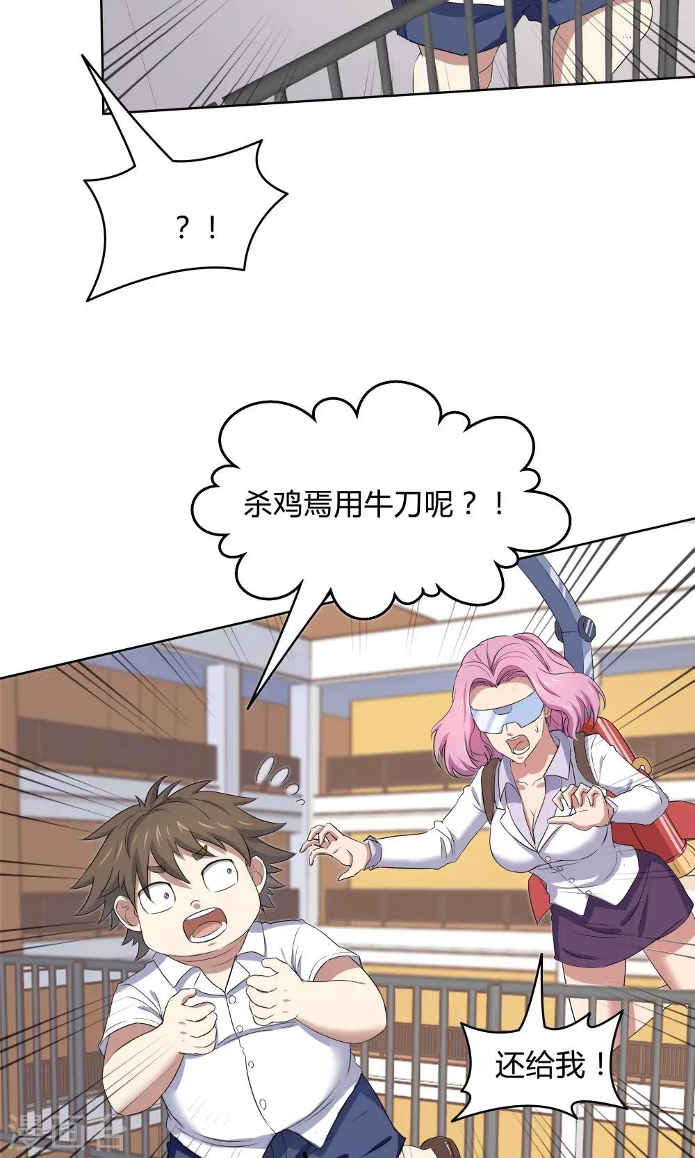 《双面特工》第44话 第22页