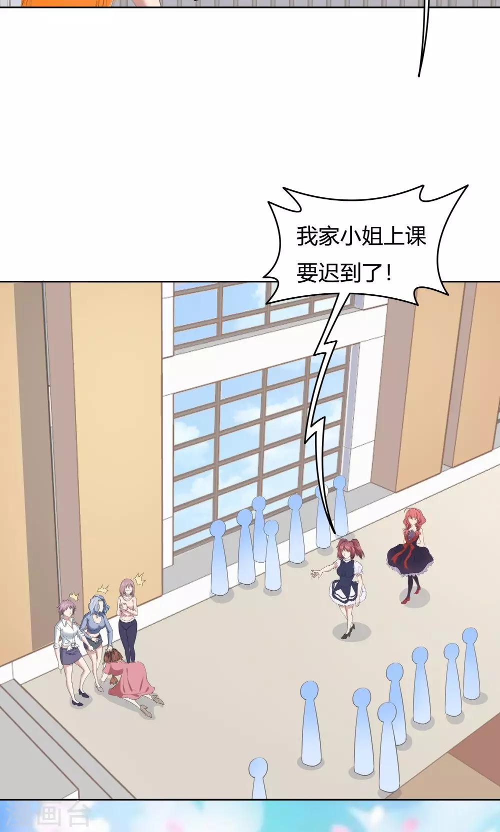 《双面特工》第44话 第24页