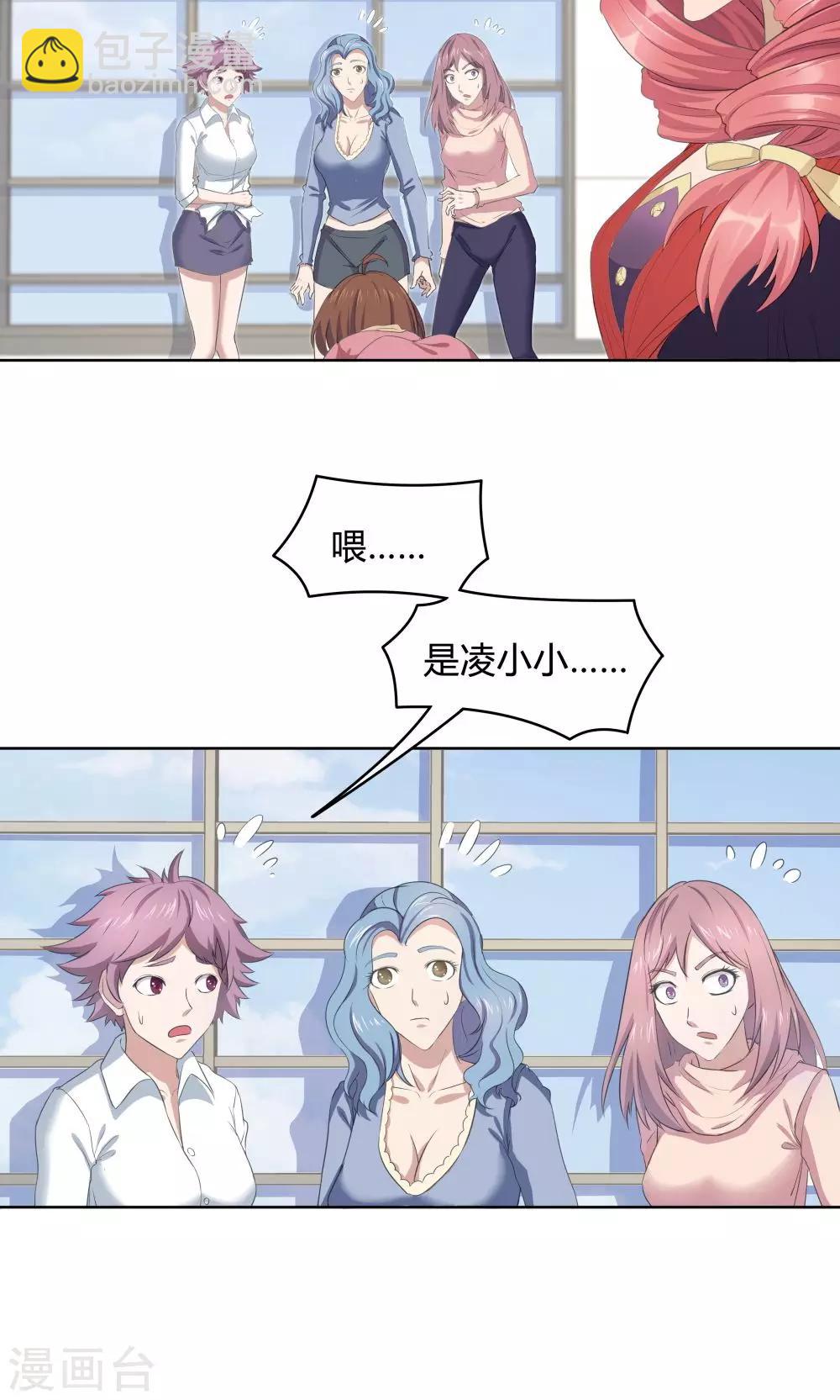 《双面特工》第44话 第27页