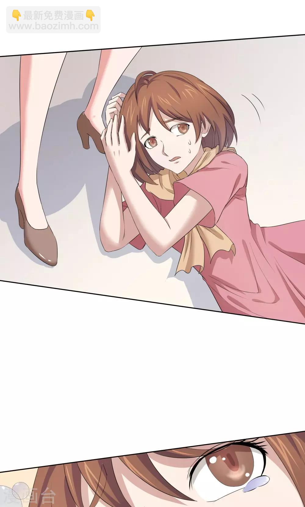 《双面特工》第44话 第28页