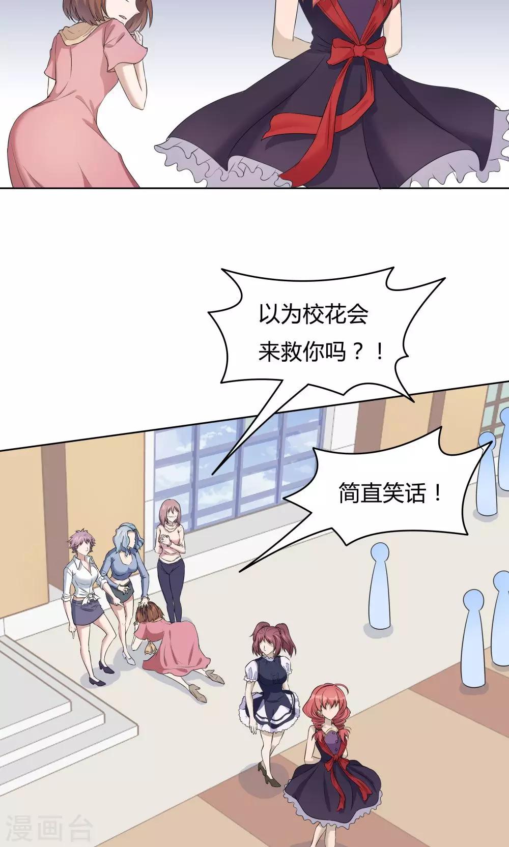 《双面特工》第44话 第31页