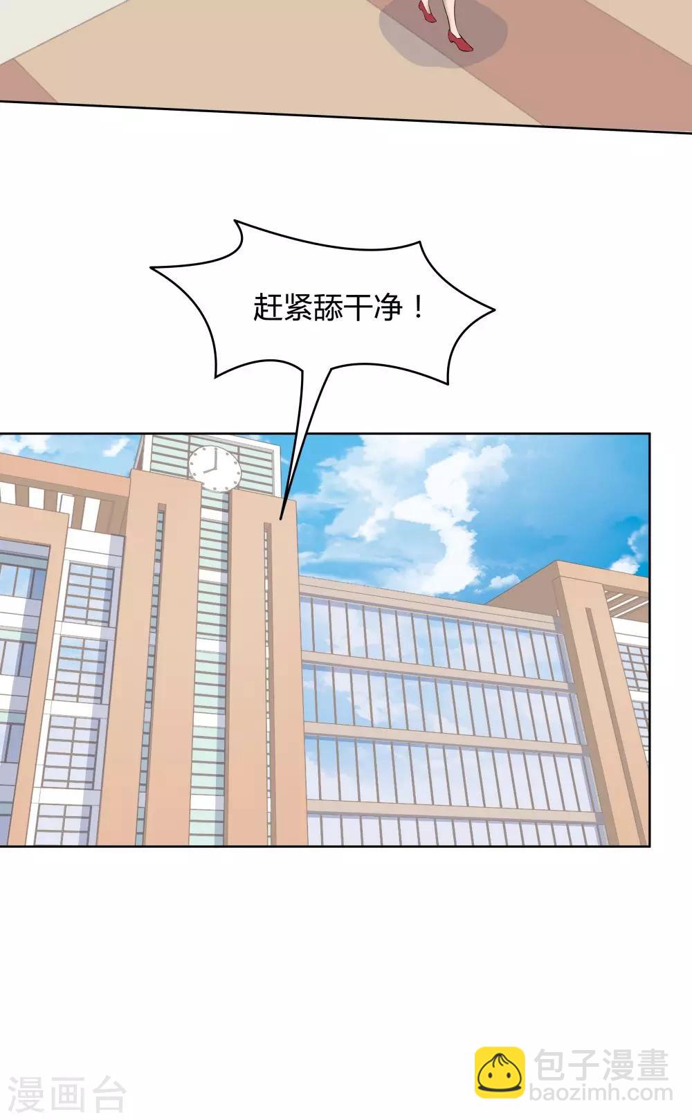 《双面特工》第44话 第32页