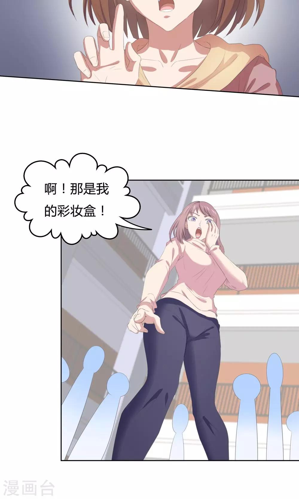 《双面特工》第44话 第3页