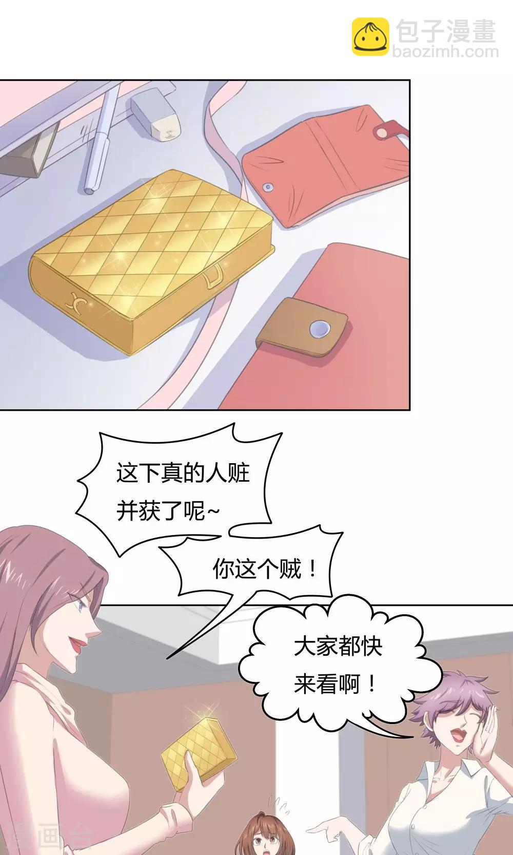 《双面特工》第44话 第4页