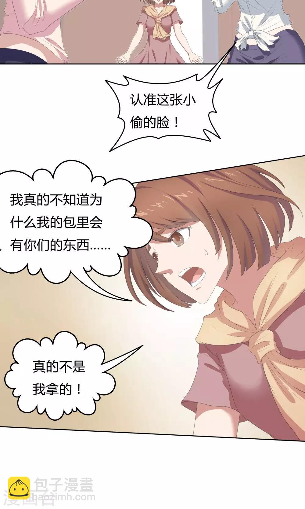 《双面特工》第44话 第5页
