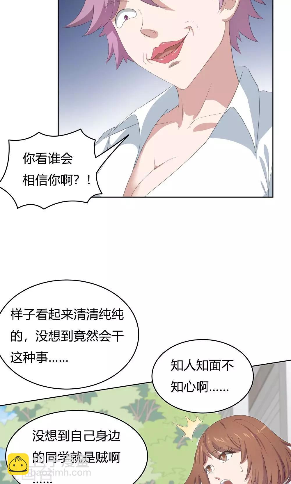 《双面特工》第44话 第7页