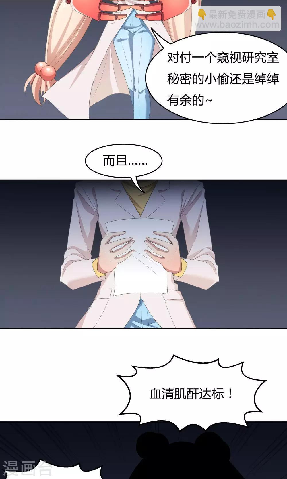 《双面特工》第41话 第10页