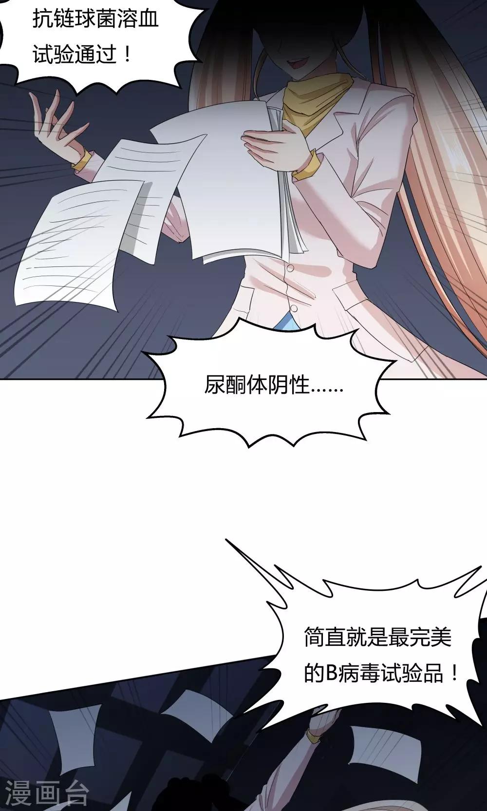 《双面特工》第41话 第11页