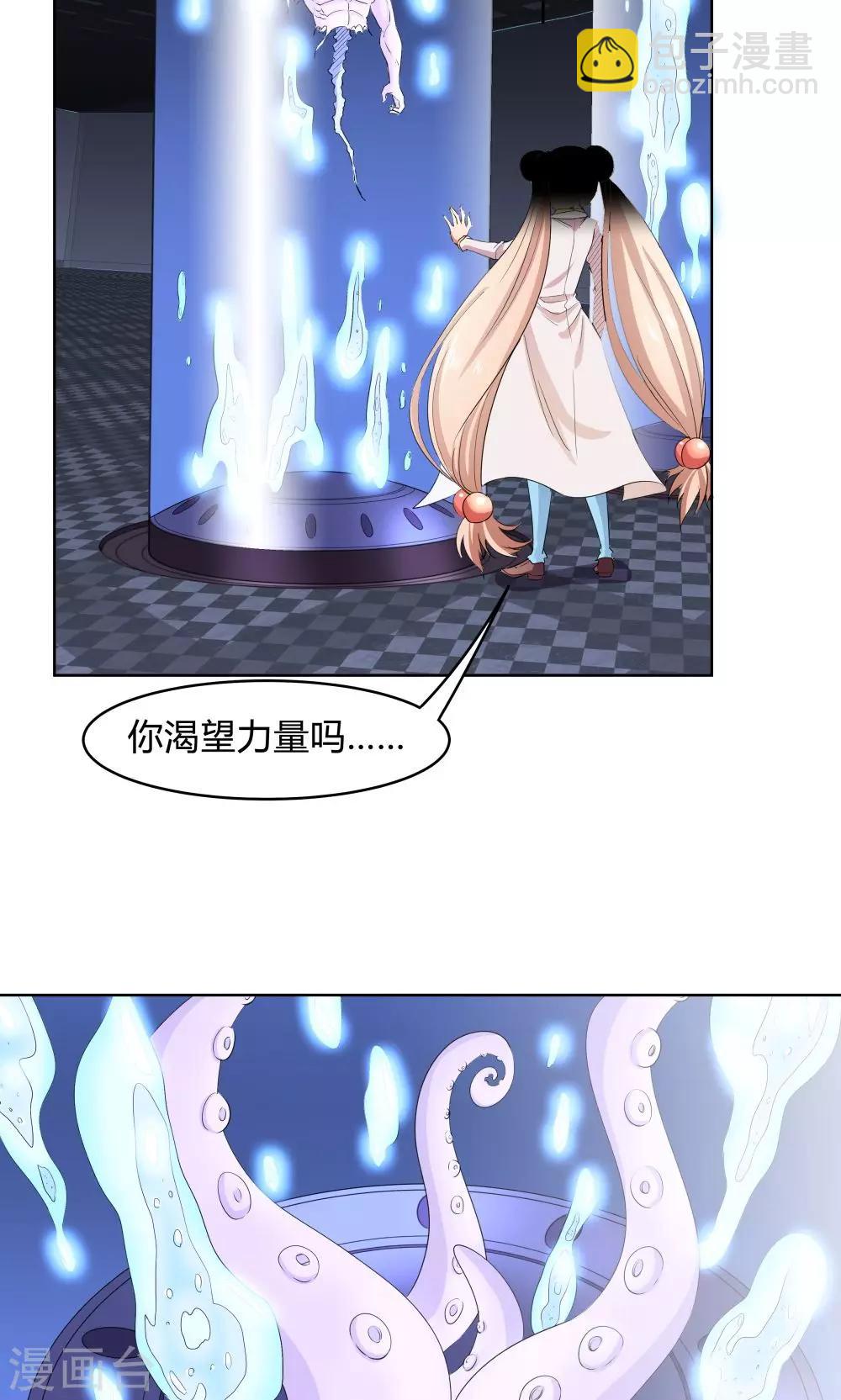 《双面特工》第41话 第14页