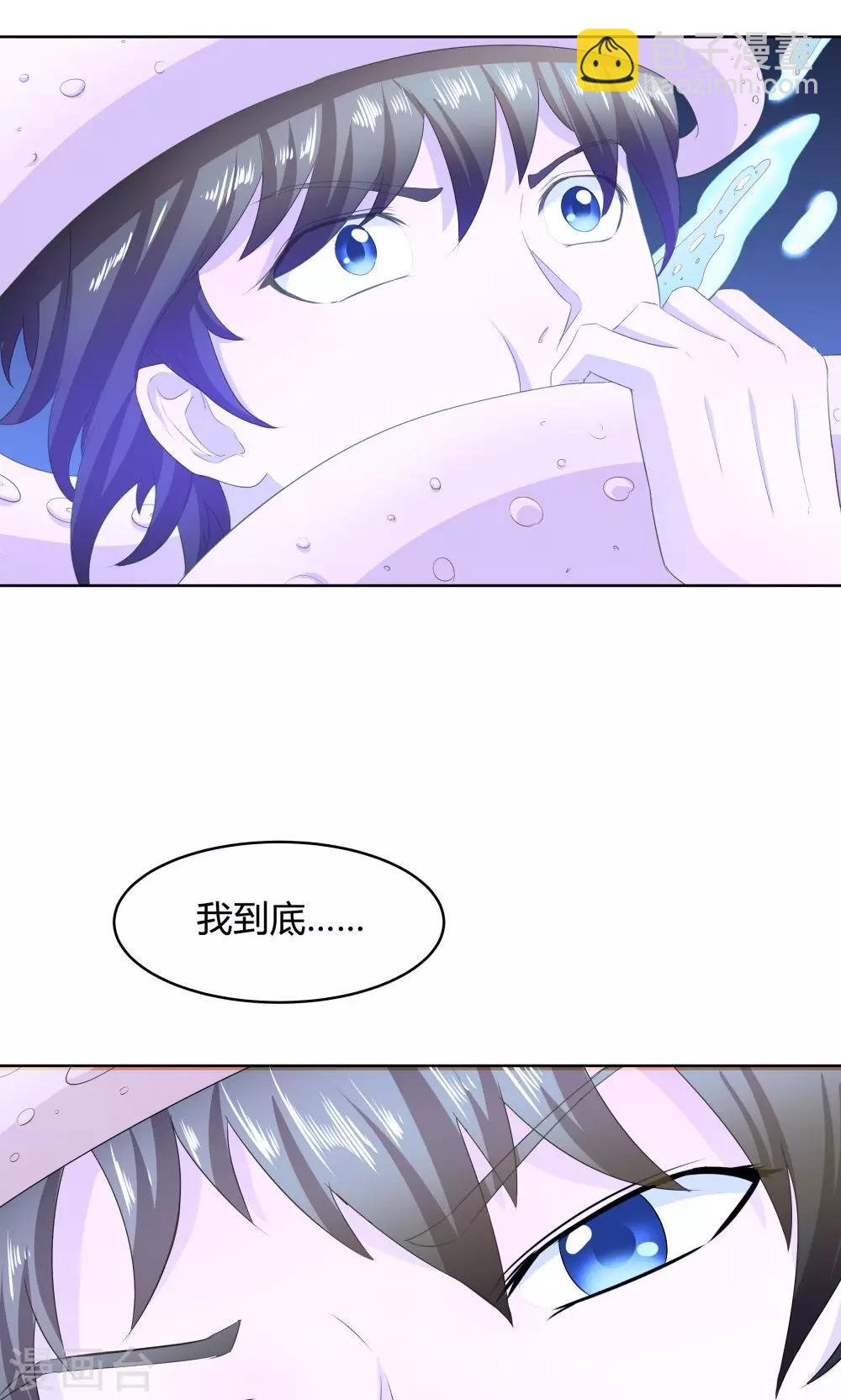 《双面特工》第41话 第23页