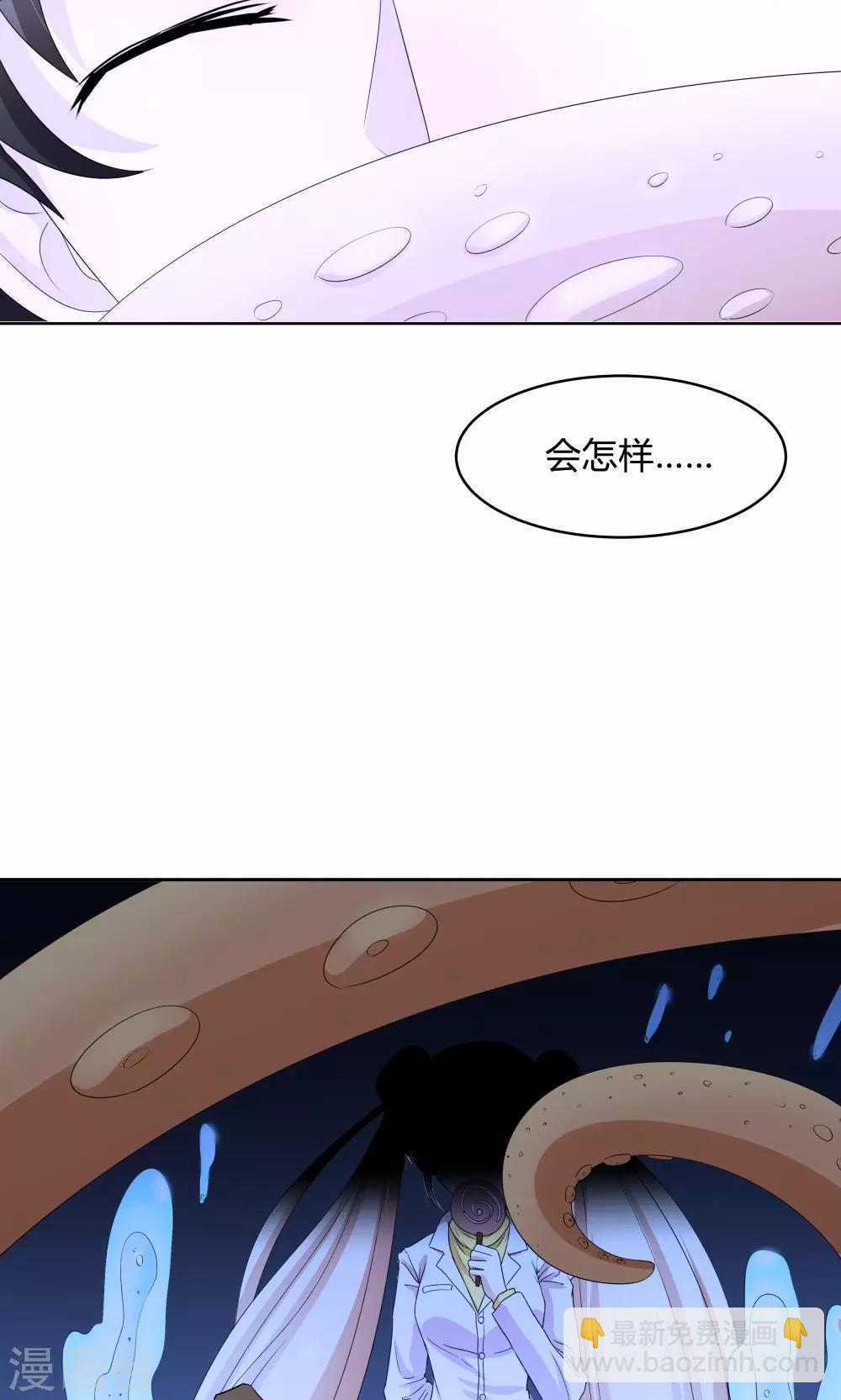 《双面特工》第41话 第24页