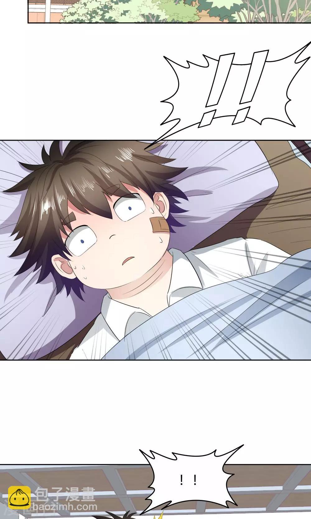 《双面特工》第41话 第27页