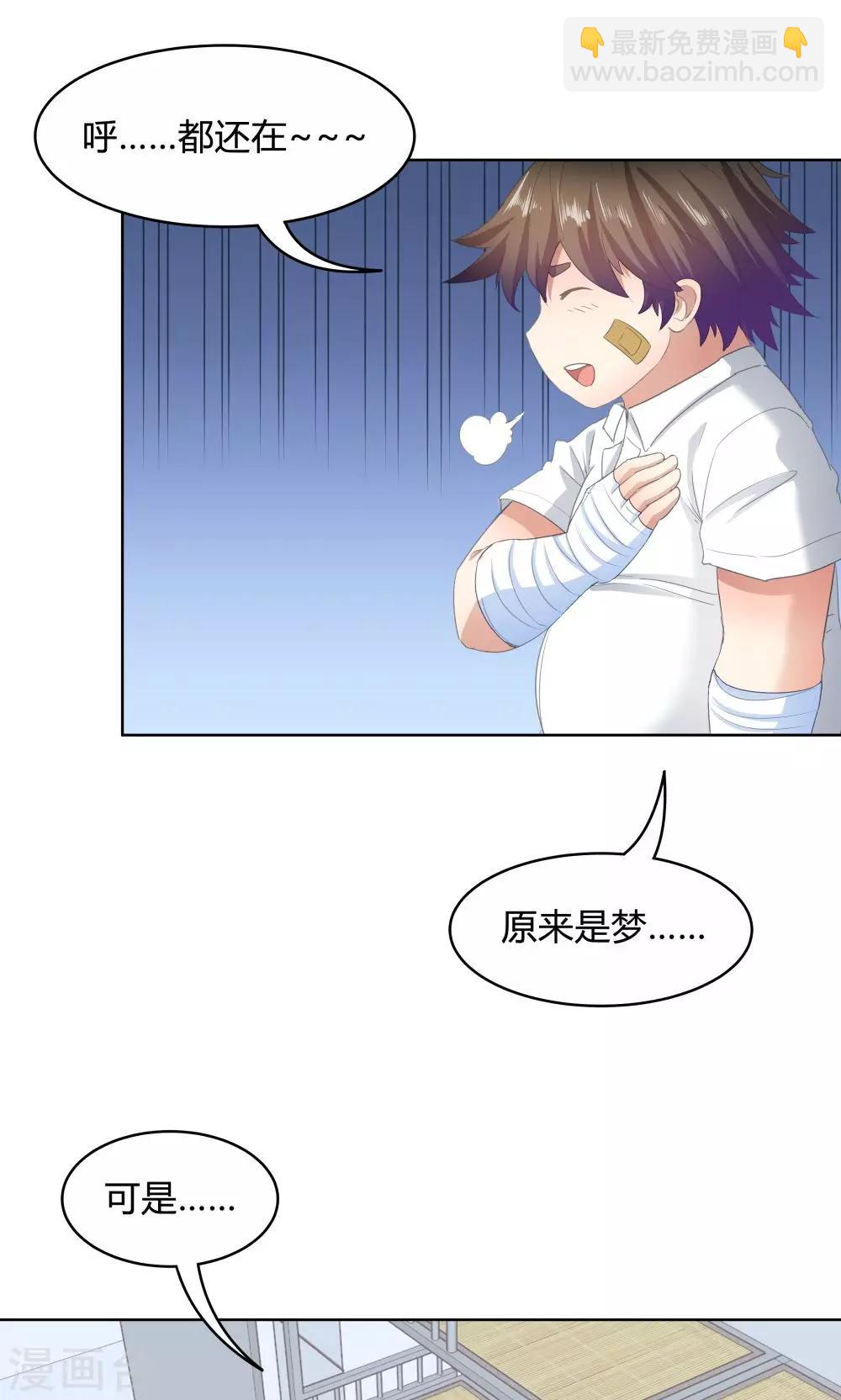 《双面特工》第41话 第30页