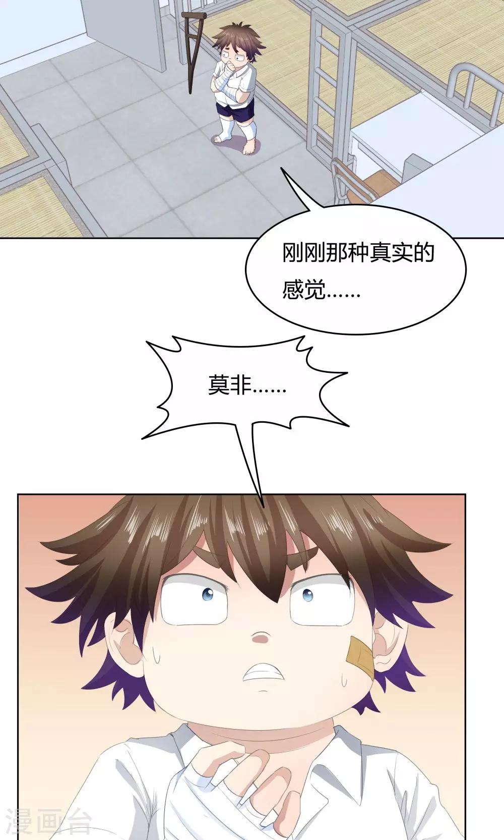 《双面特工》第41话 第31页