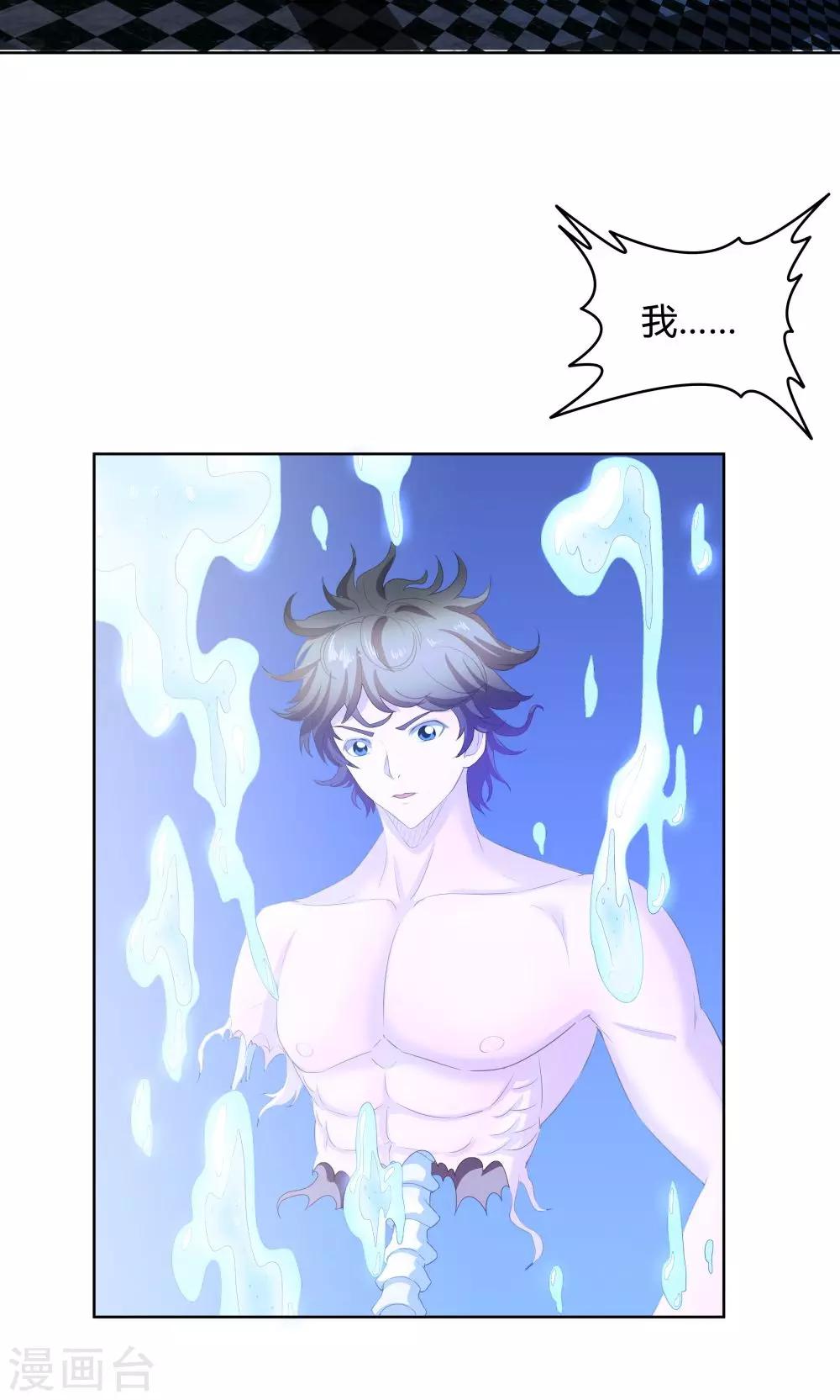 《双面特工》第41话 第4页