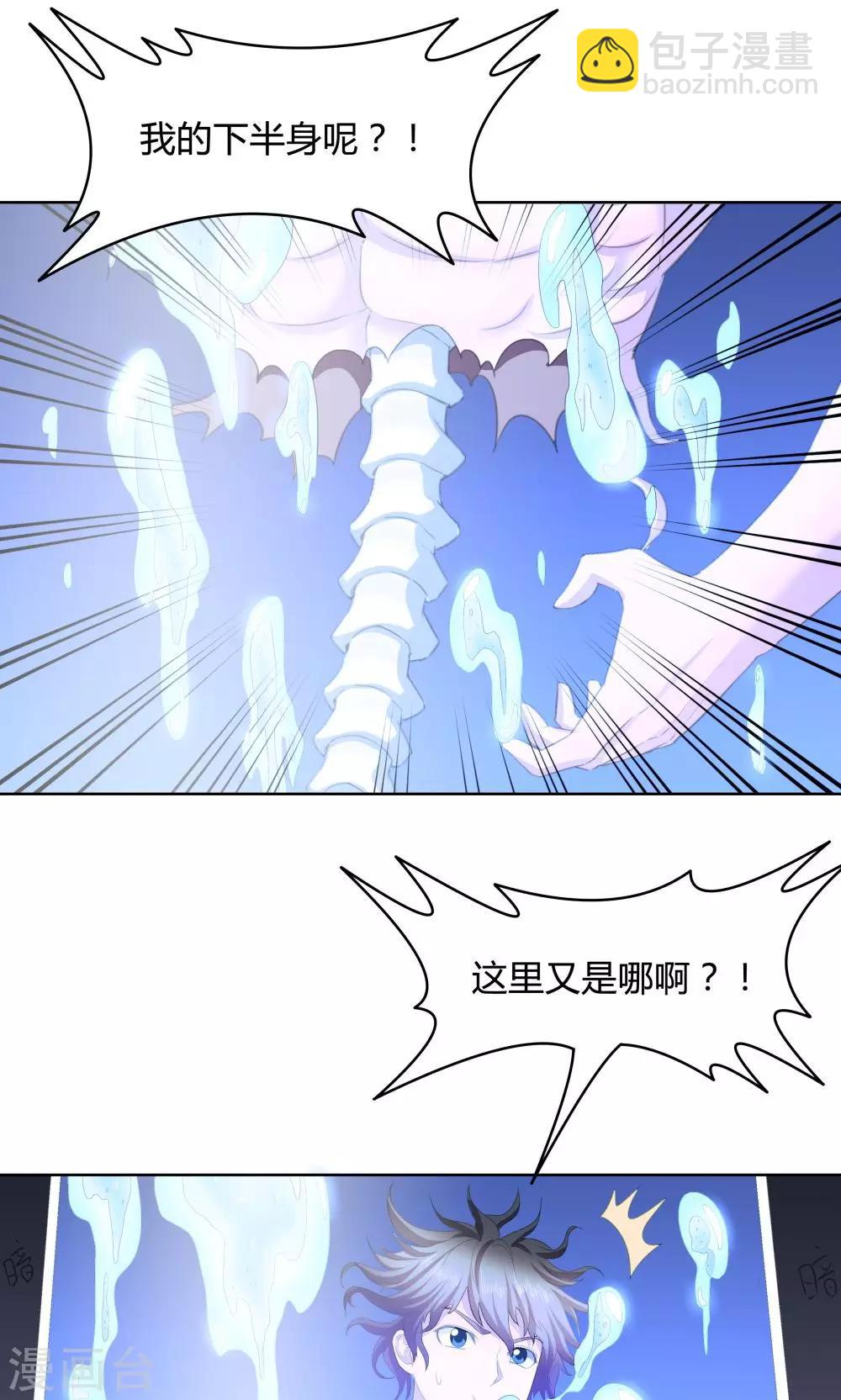 《双面特工》第41话 第5页
