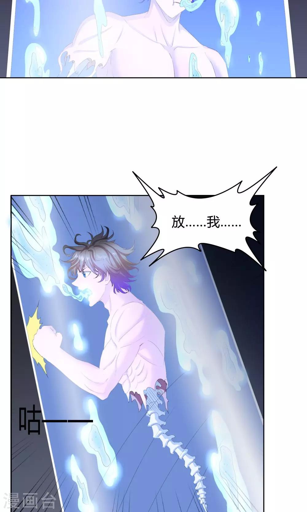 《双面特工》第41话 第6页