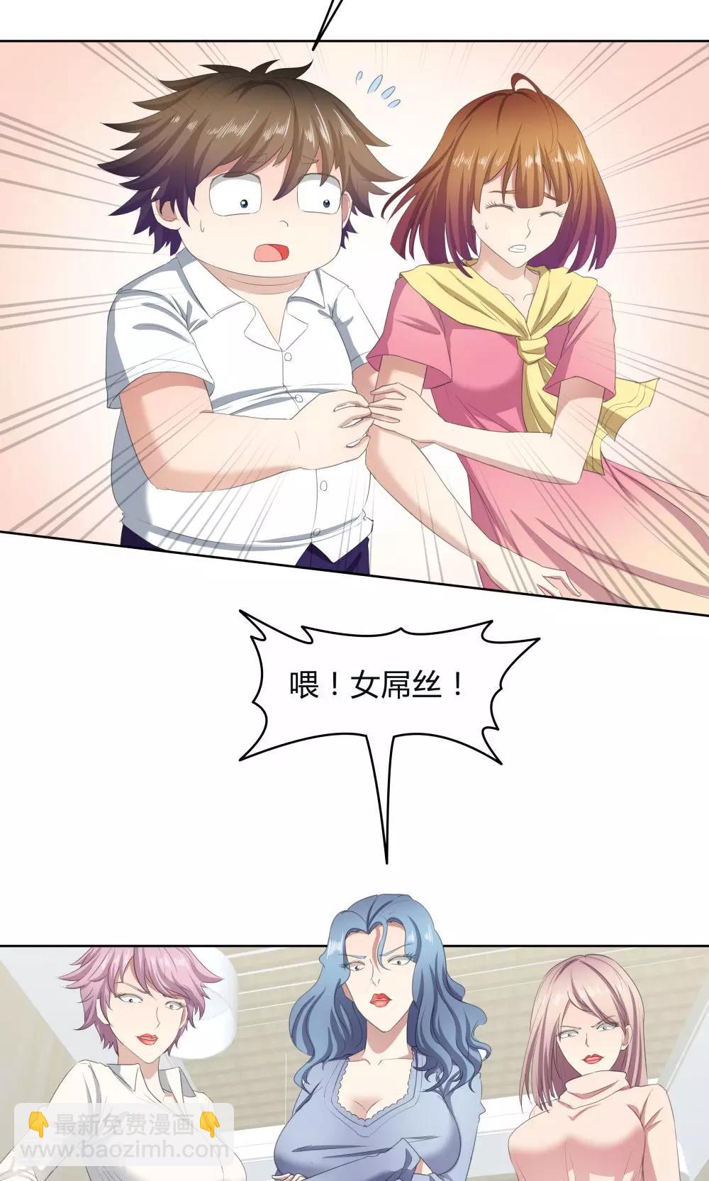 《双面特工》第42话 第14页