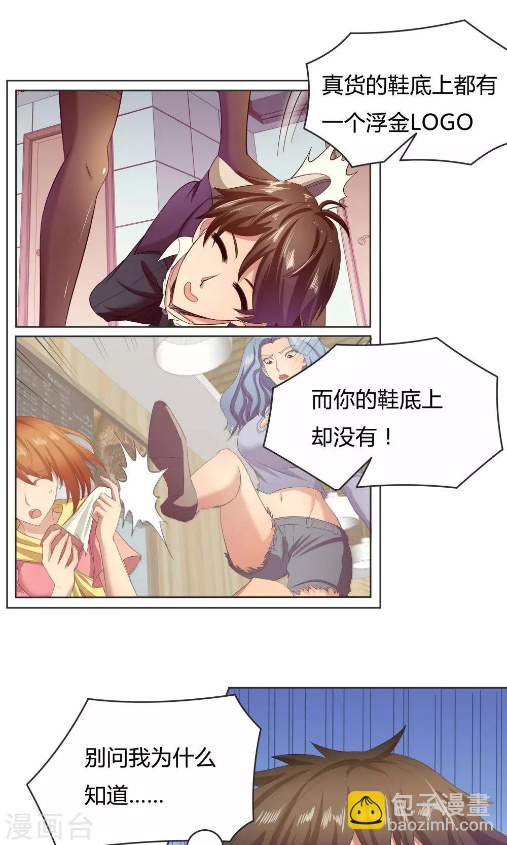 《双面特工》第42话 第23页