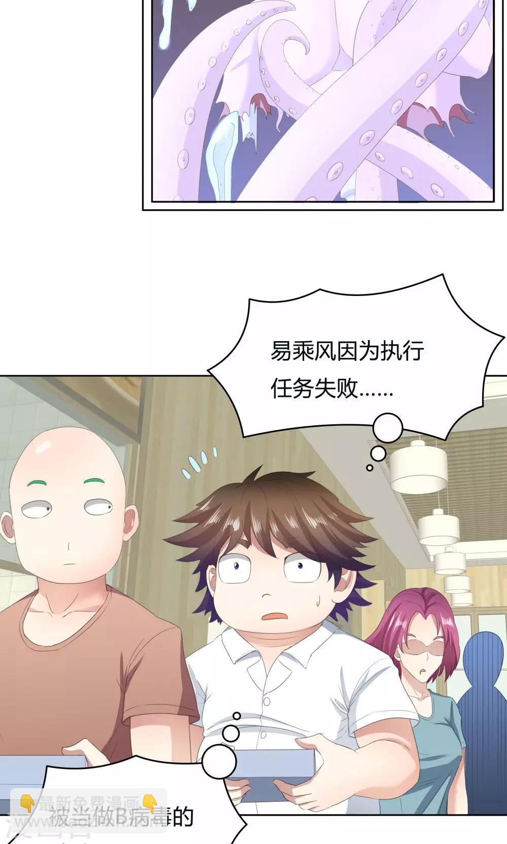 《双面特工》第42话 第6页