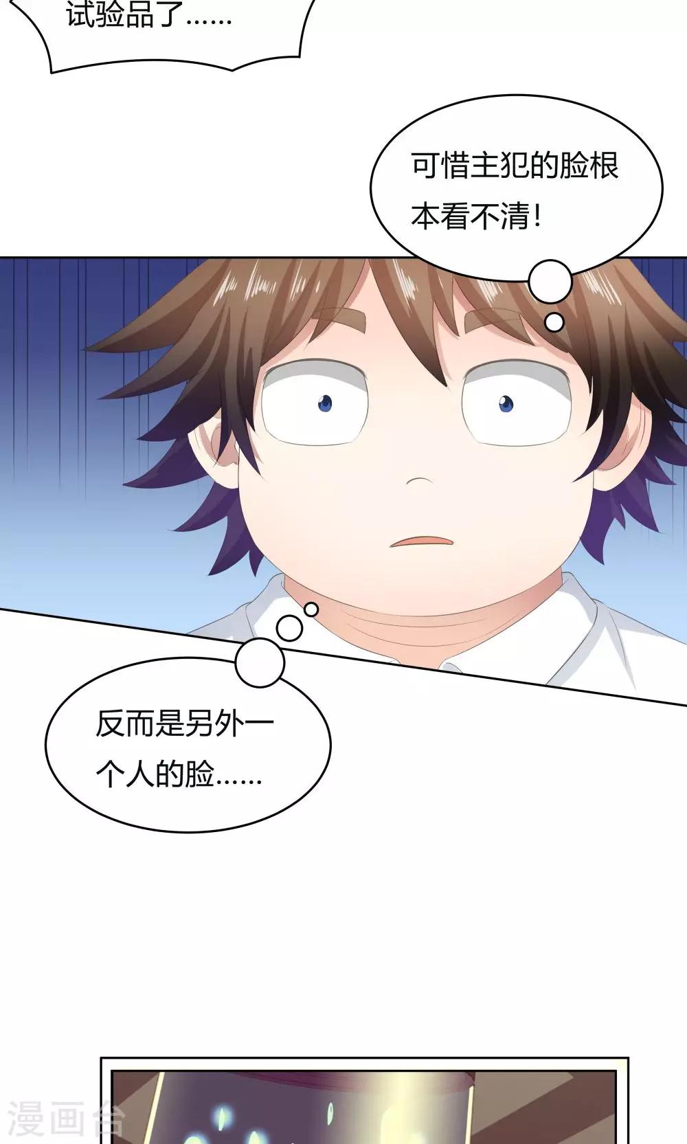 《双面特工》第42话 第7页