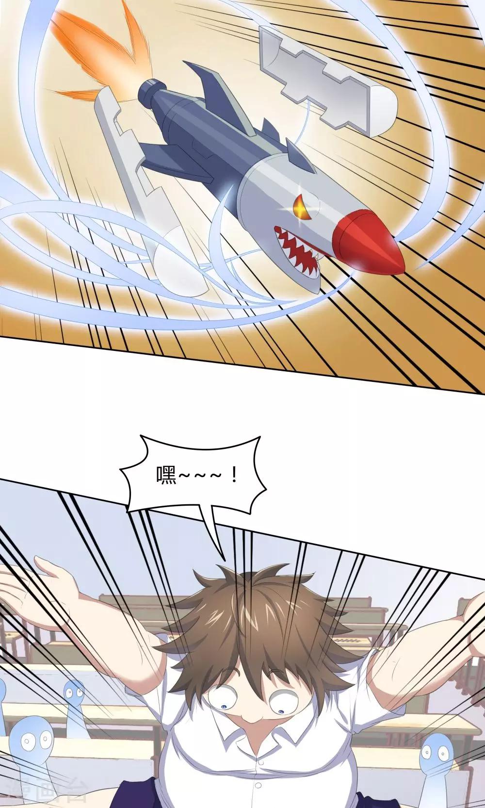 《双面特工》第43话 第11页