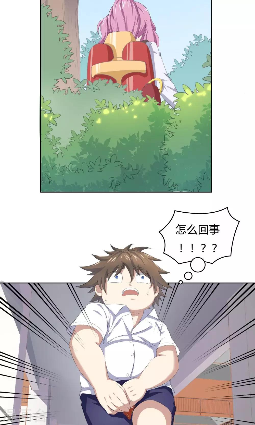 《双面特工》第43话 第14页