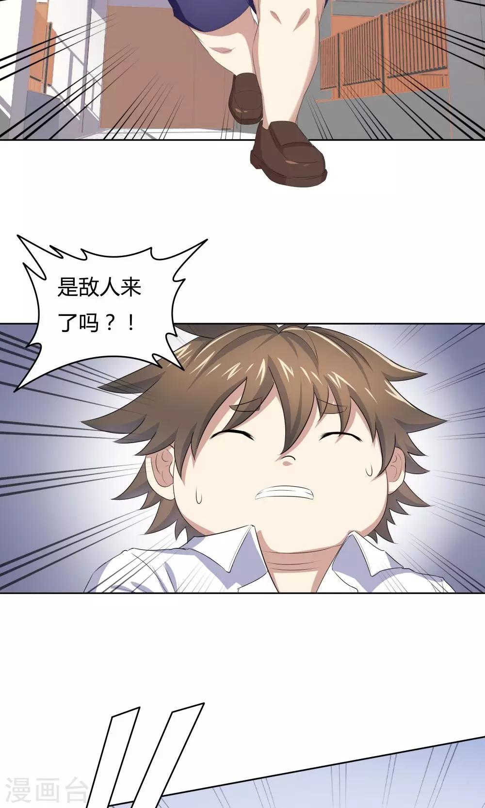 《双面特工》第43话 第15页