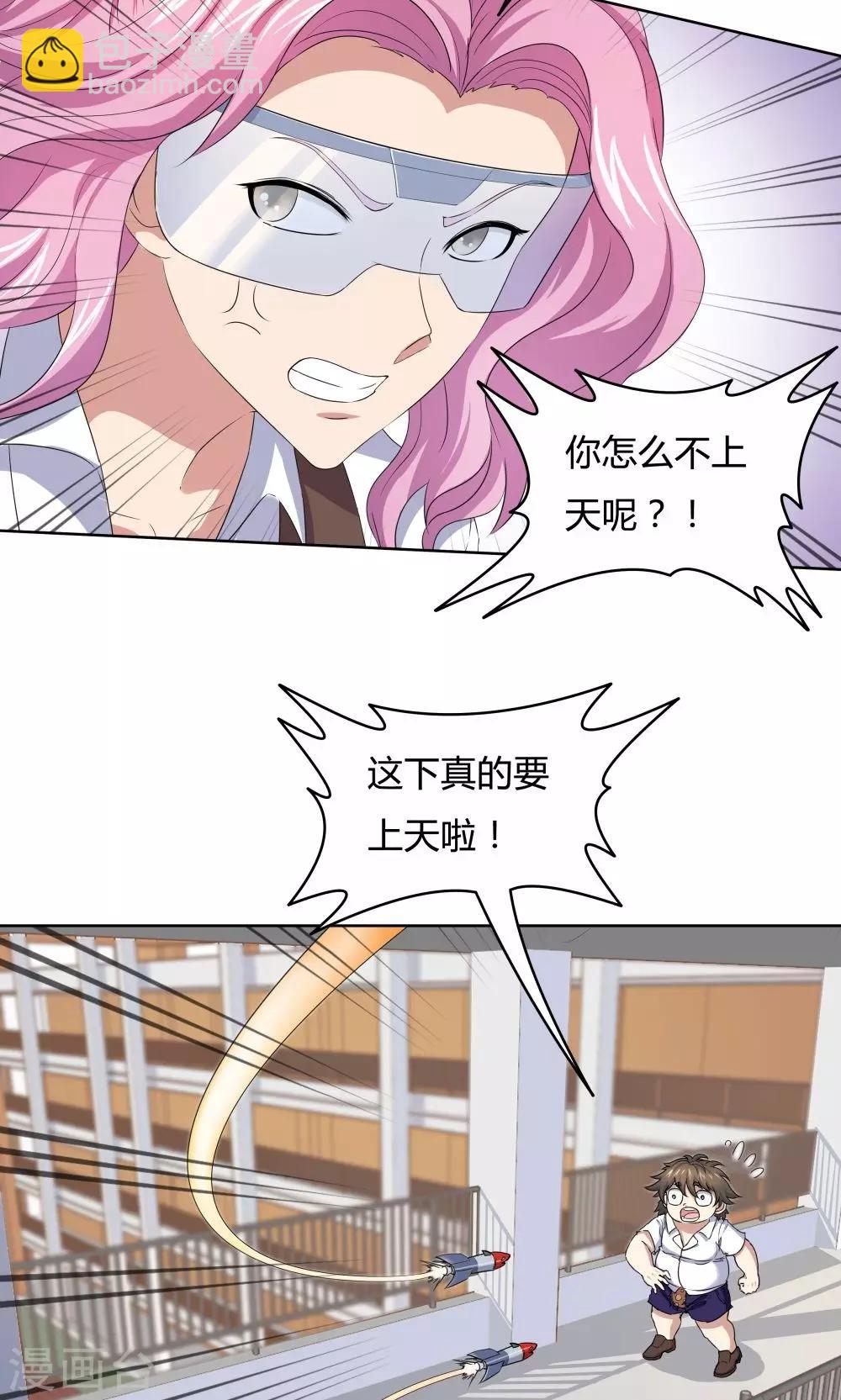 《双面特工》第43话 第17页