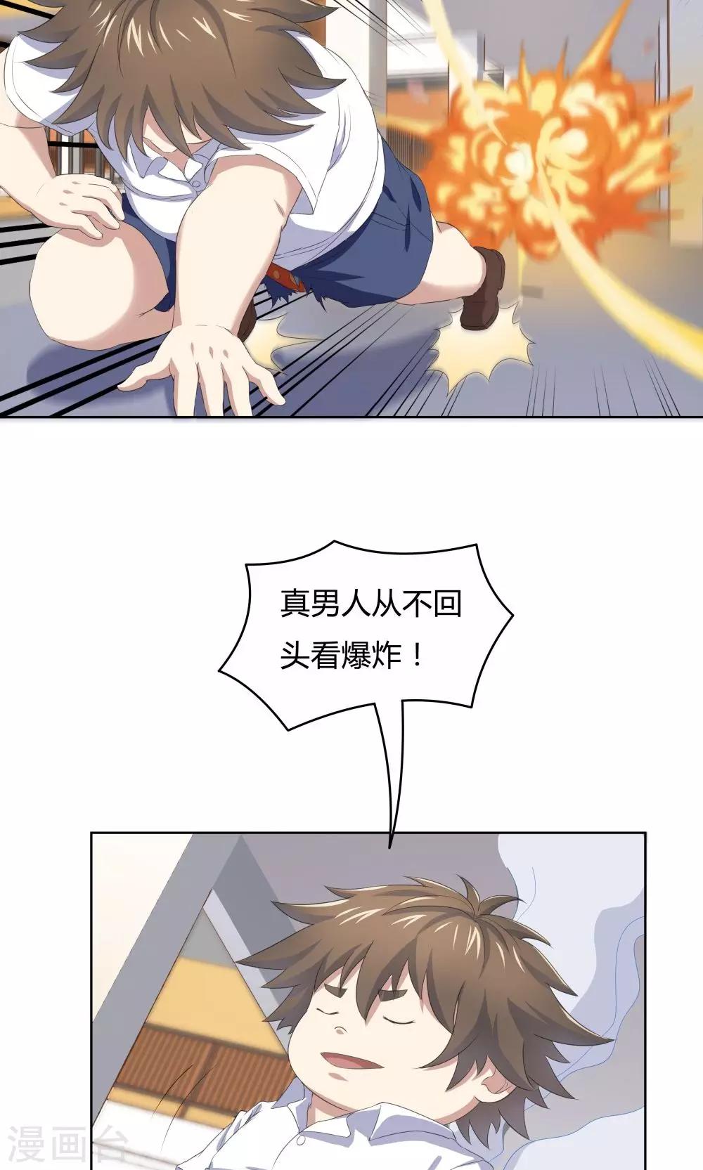 《双面特工》第43话 第20页