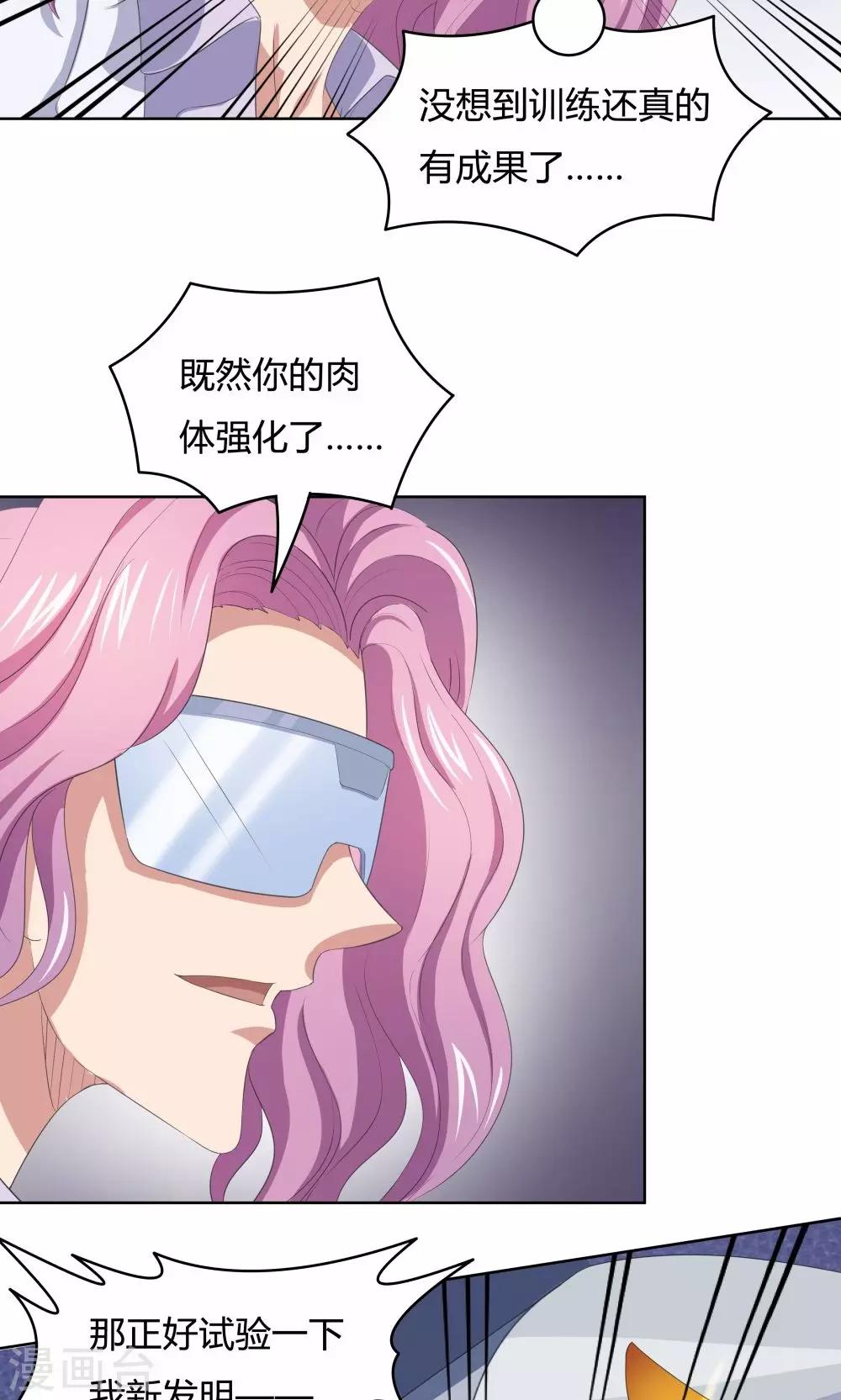 《双面特工》第43话 第22页