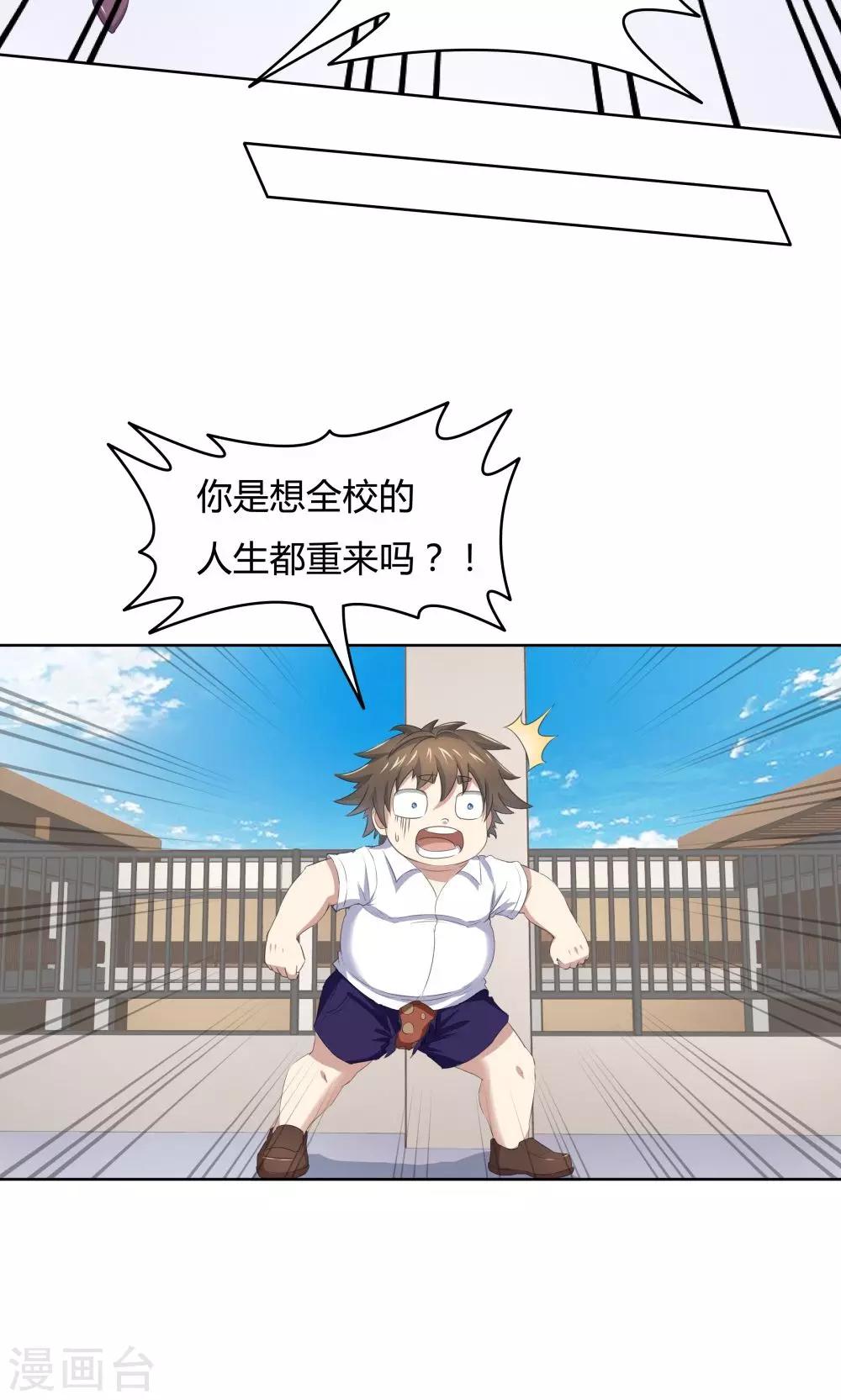 《双面特工》第43话 第24页