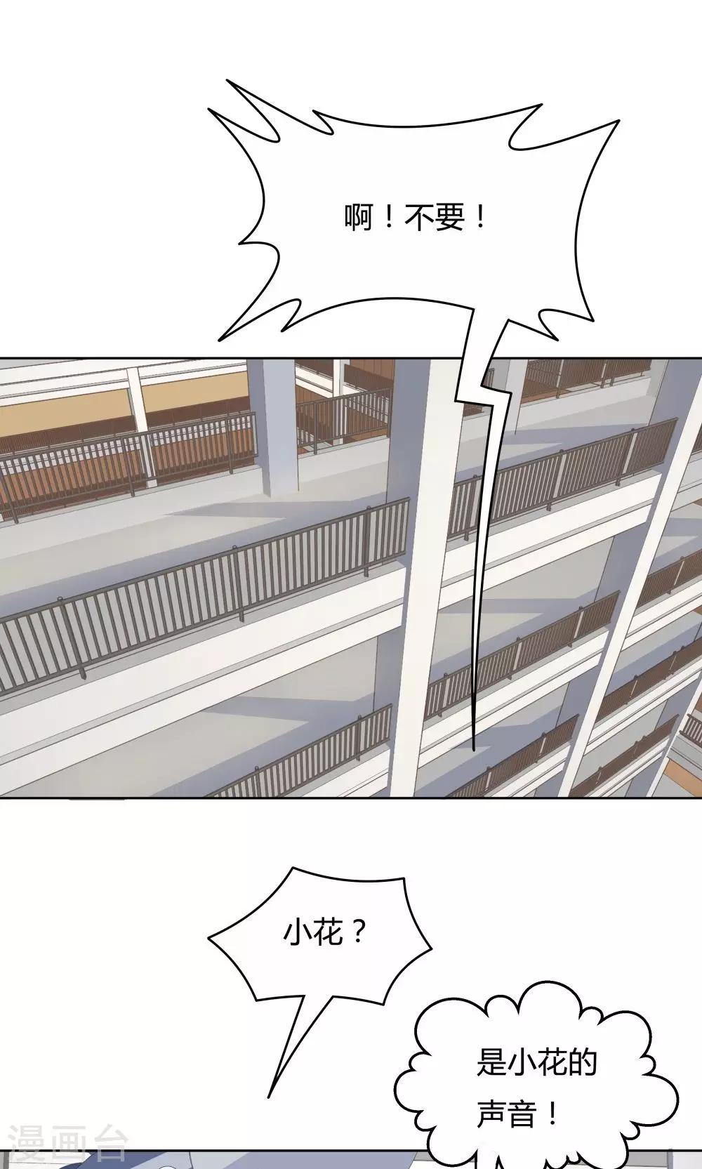 《双面特工》第43话 第25页