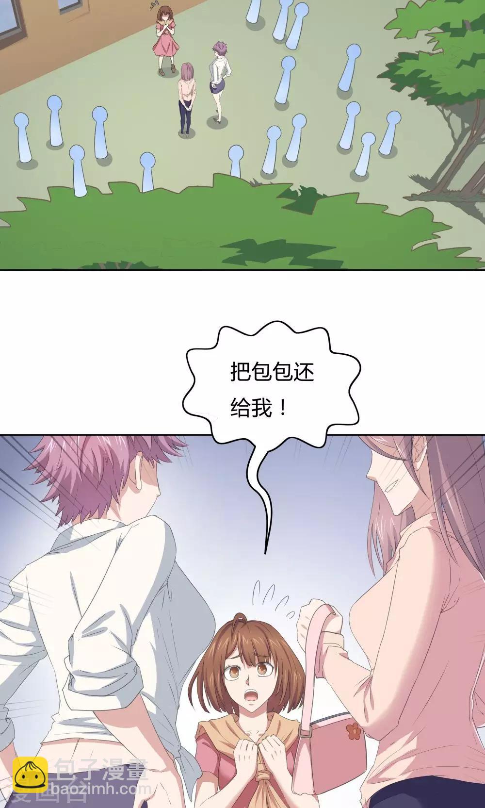 《双面特工》第43话 第27页