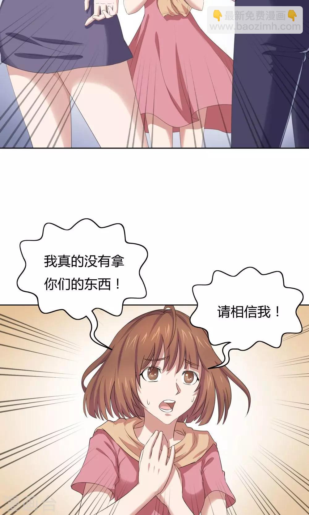 《双面特工》第43话 第28页
