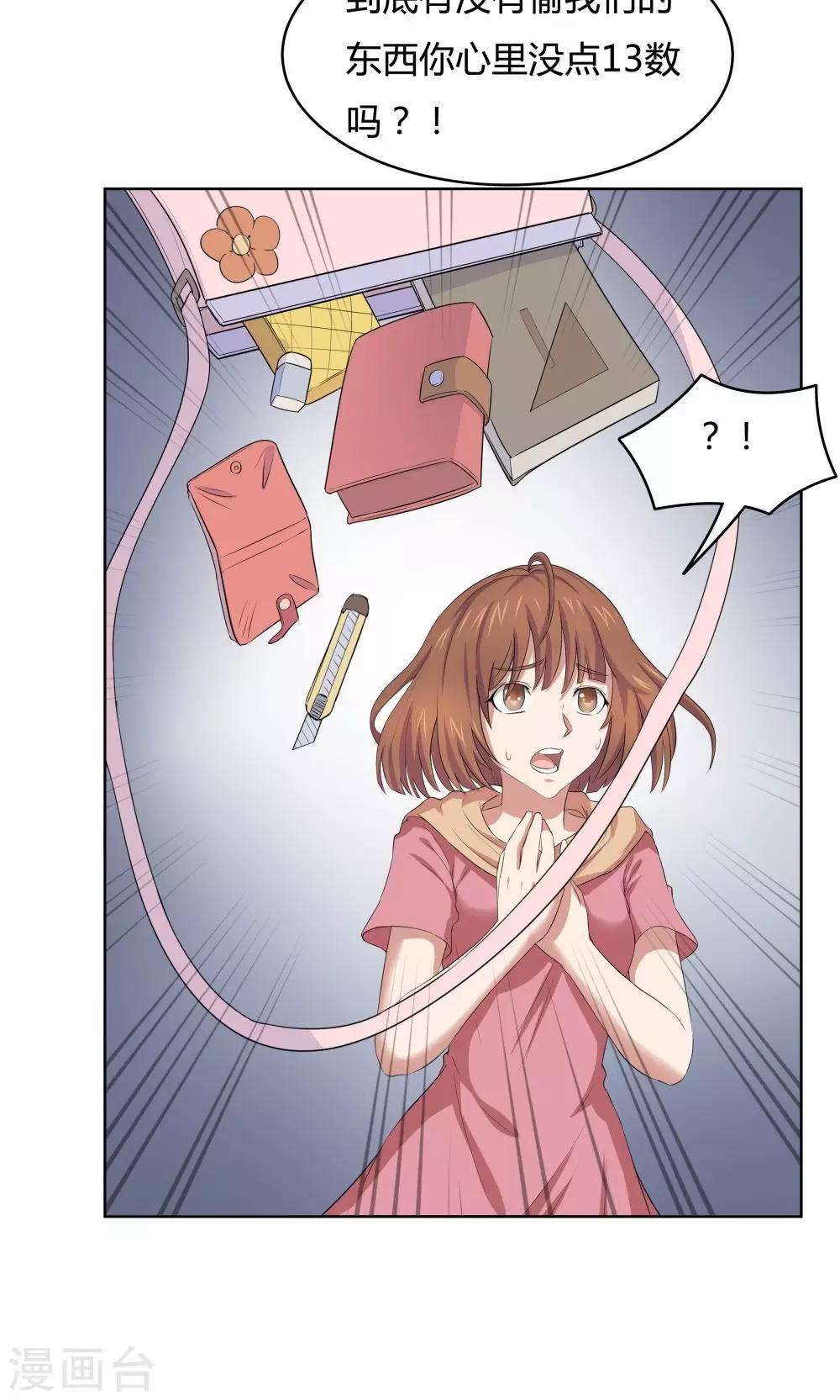 《双面特工》第43话 第30页