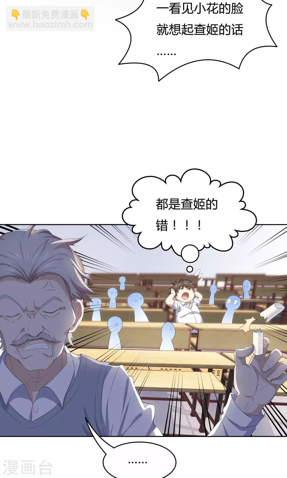 《双面特工》第43话 第6页
