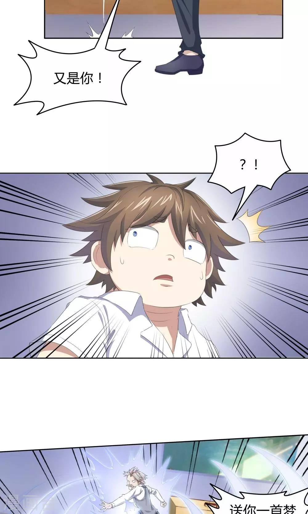 《双面特工》第43话 第8页