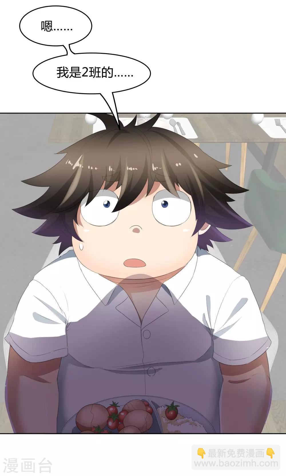 《双面特工》第48话 第15页