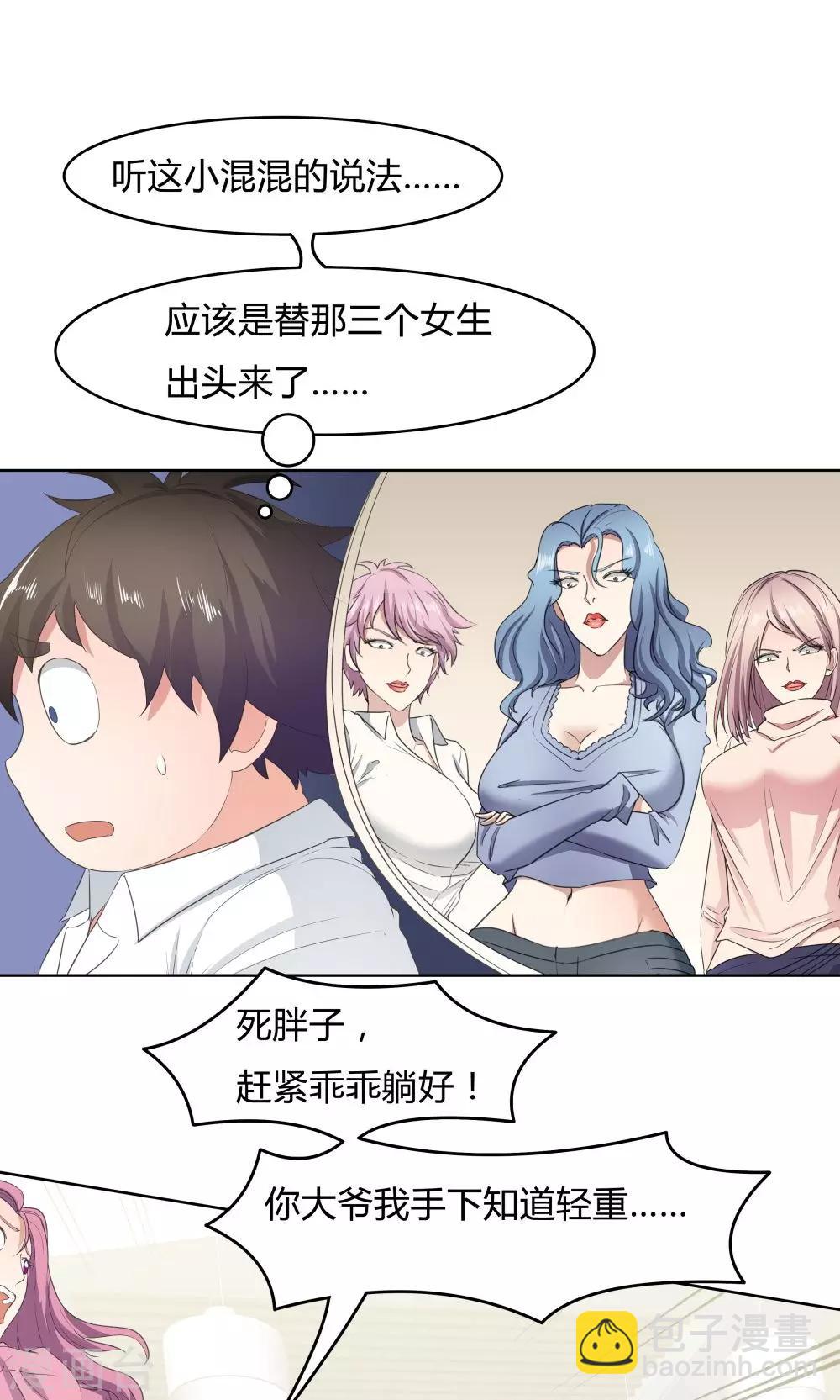 《双面特工》第48话 第20页