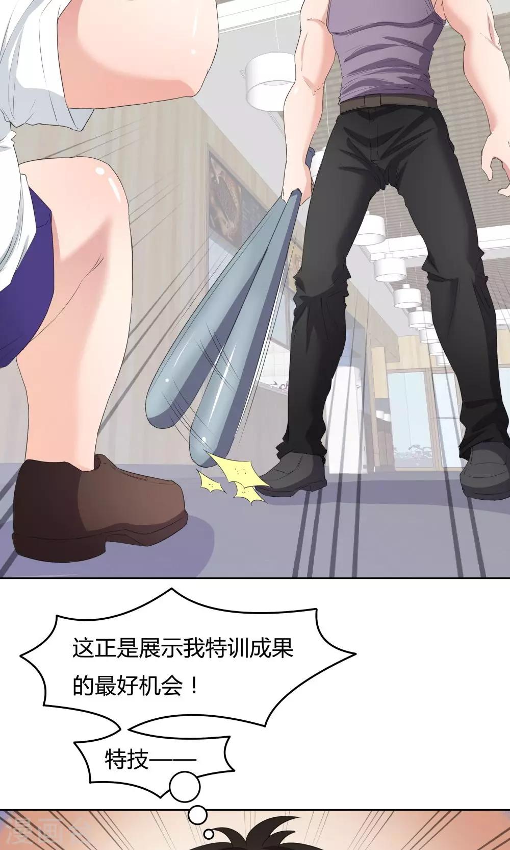 《双面特工》第48话 第22页