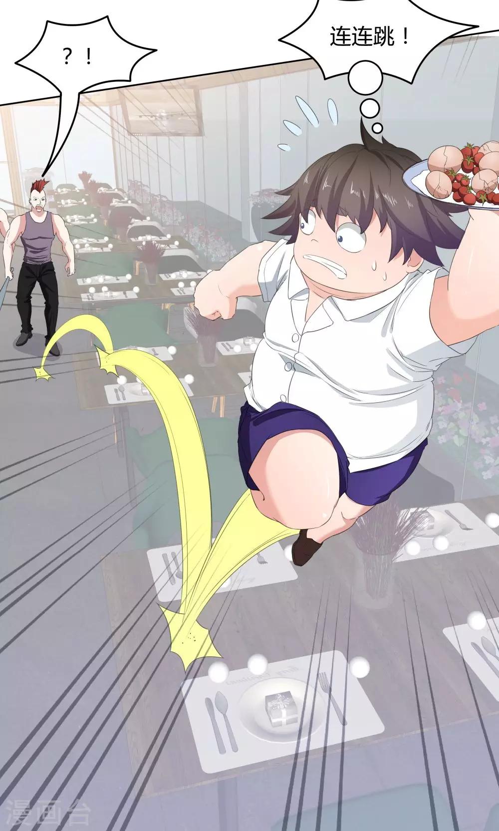 《双面特工》第48话 第24页