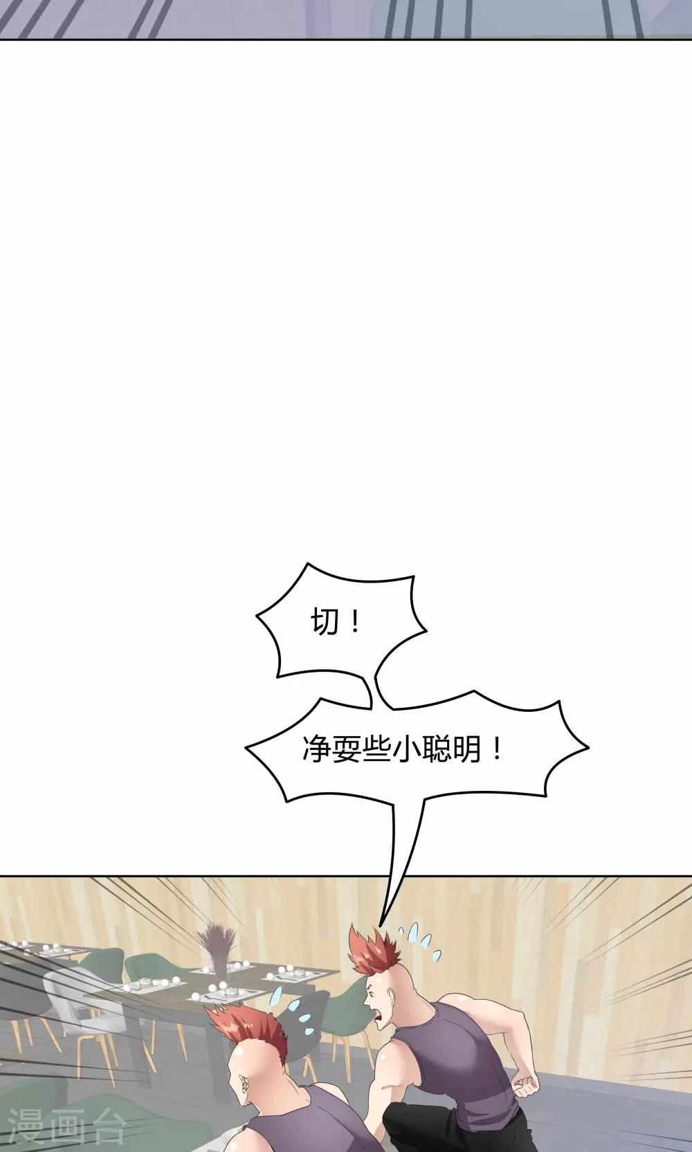 《双面特工》第48话 第25页